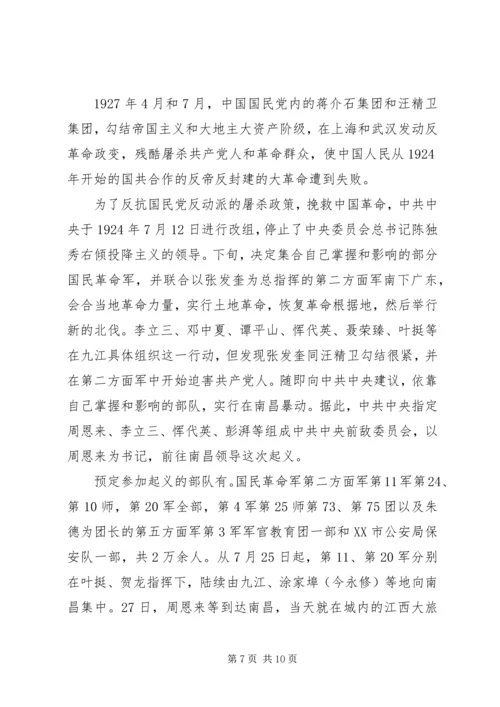 八一建军节慰问信【精品】.docx