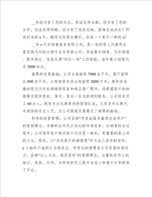 企业领导春节致辞开场白最新