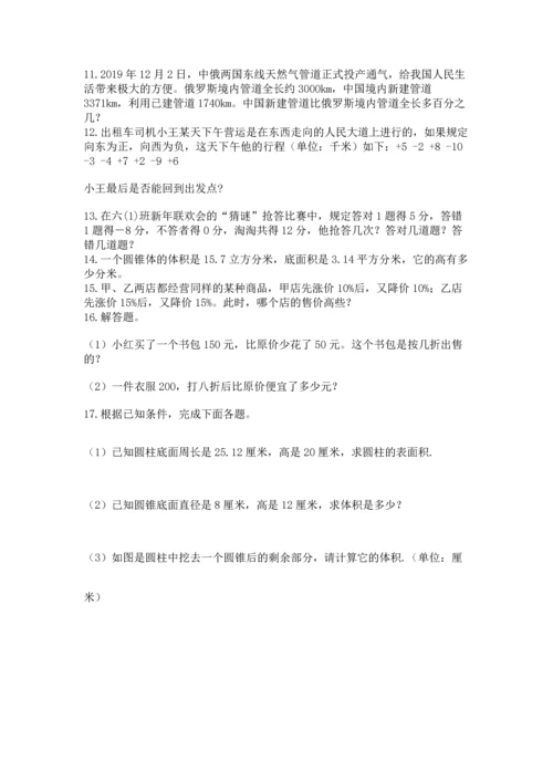 六年级小升初数学解决问题50道带答案下载.docx