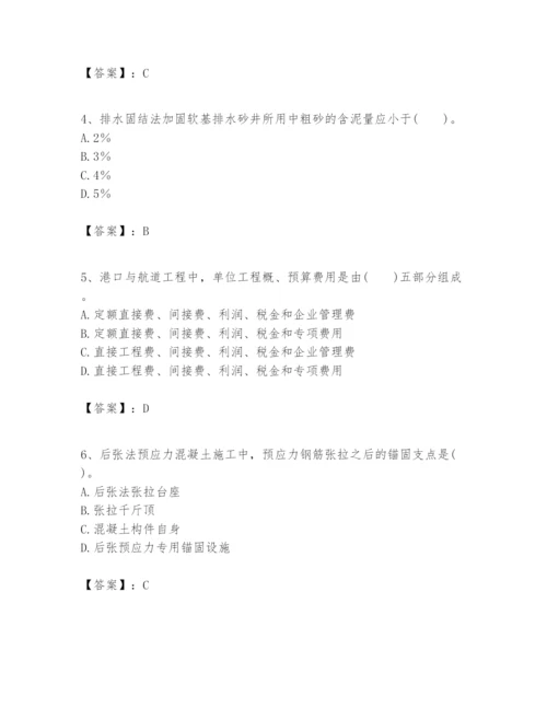 2024年一级建造师之一建港口与航道工程实务题库精品.docx