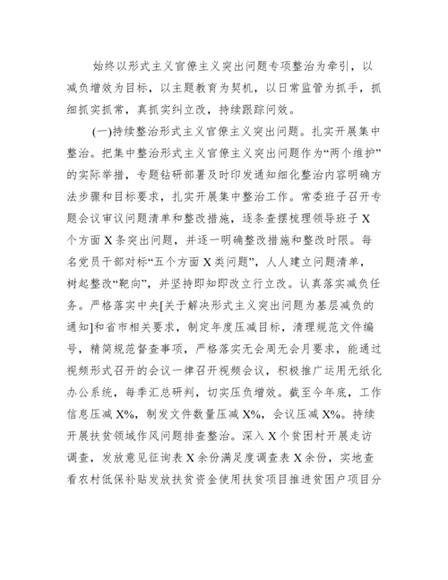 从严治党和党风廉政建设工作汇报三篇.docx