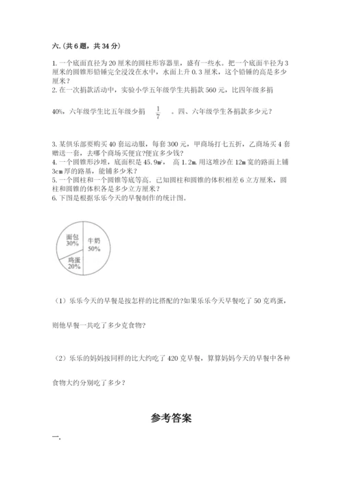 辽宁省【小升初】2023年小升初数学试卷及答案（精品）.docx