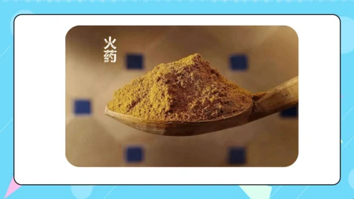 第10课 《纸的发明》第一课时（教学课件）