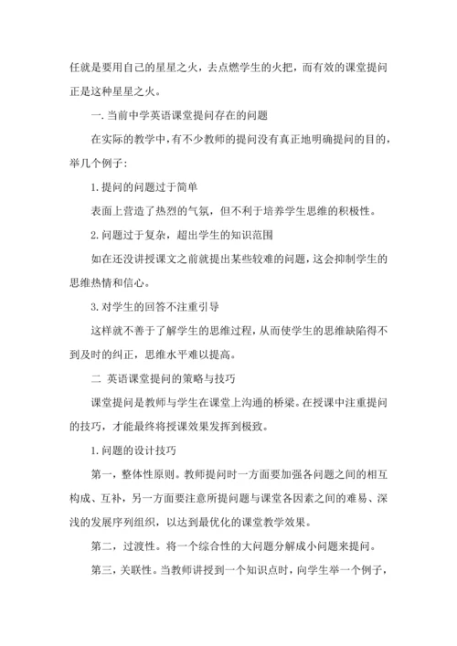 初中教师实习心得体会 (2).docx