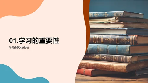 学业生活双向融合