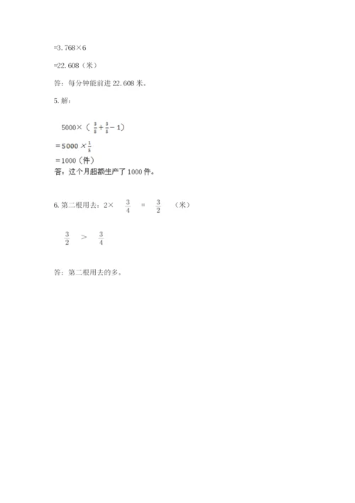 2022六年级上册数学期末考试试卷含完整答案【精选题】.docx