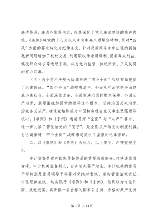 如何做一名合格的共产党员心得体会.docx