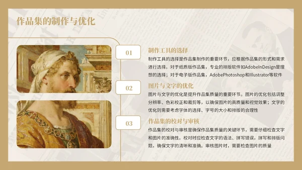 棕黄色复古风艺术作品集PPT