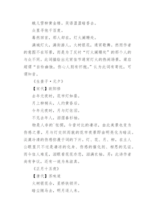 思念家乡的古诗词_1.docx