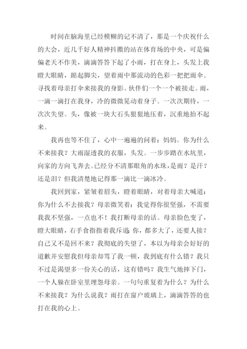 只想哭一场作文初中.docx