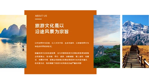 江边雪山旅游宣传通用PPT模板