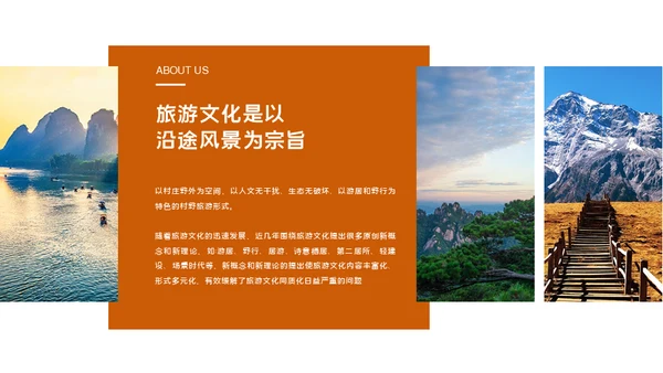 江边雪山旅游宣传通用PPT模板