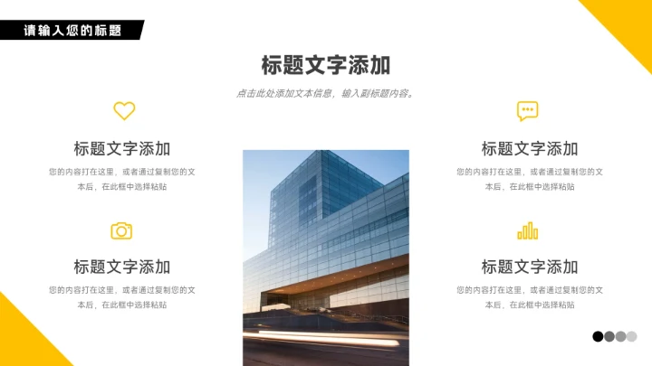 黄色高端沉稳大气公司竞聘述职报告PPT模板