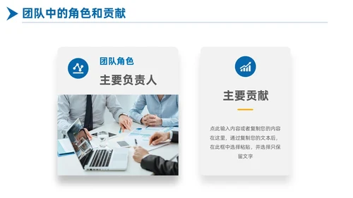 简约蓝色商务扬帆起航励志答辩述职竞聘PPT模板述职报告