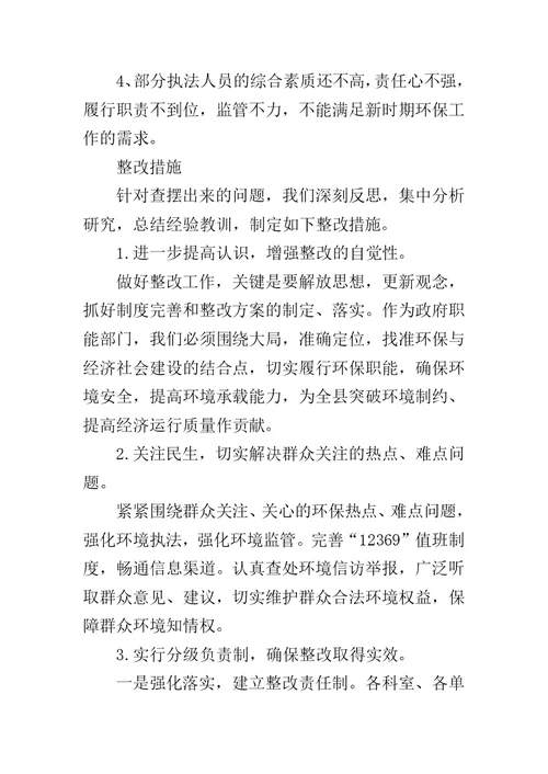 县环境保护局XX年度党风廉政建设  工作总结范文