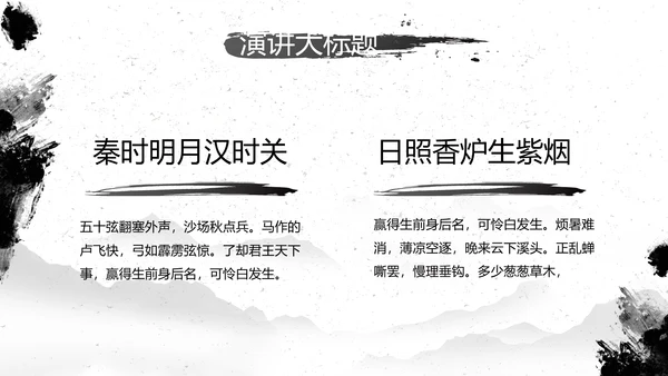 水墨中国风中功夫文化中华武术PPT