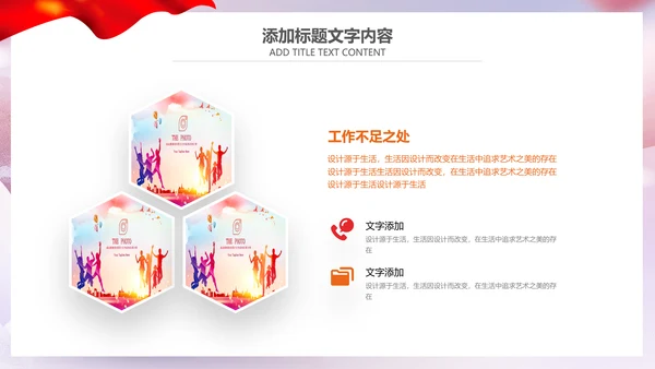 三八女神节妇女节女王节简约粉色活动策划PPT