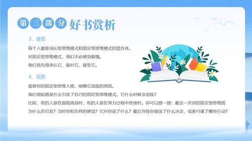 终身成长好书分享读书阅读分享会PPT课件读书分享