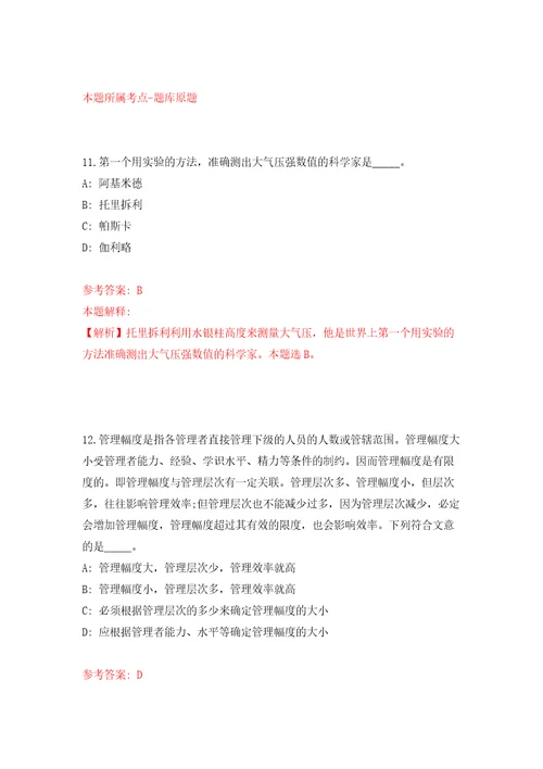 江苏镇江市润州区卫生健康系统事业单位招考聘用18人模拟卷（第0次）