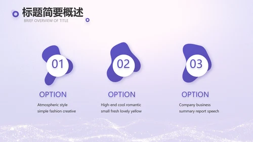 紫色唯美中国风教师节主题教育PPT