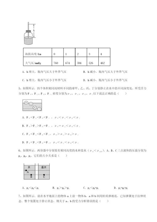 小卷练透河北石家庄市第二十三中物理八年级下册期末考试达标测试练习题（含答案详解）.docx