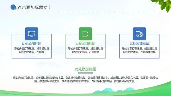 乡村振兴战略农业农村通用PPT模板