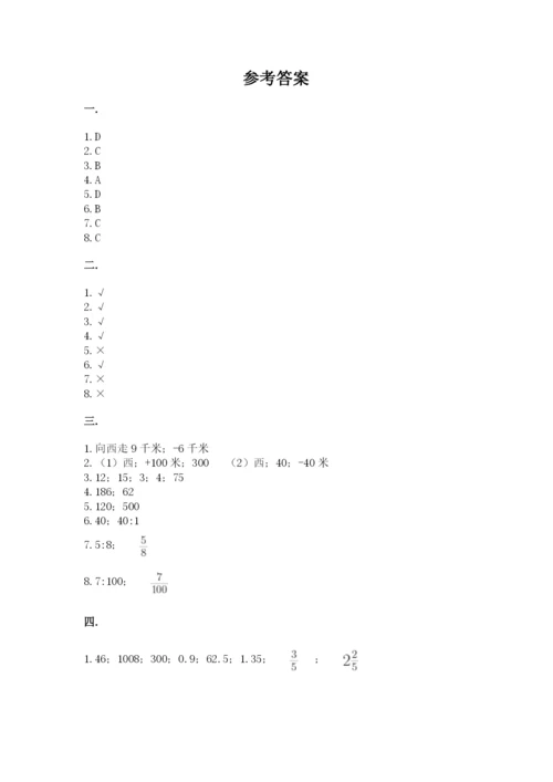 青岛版六年级数学下学期期末测试题含完整答案【全优】.docx