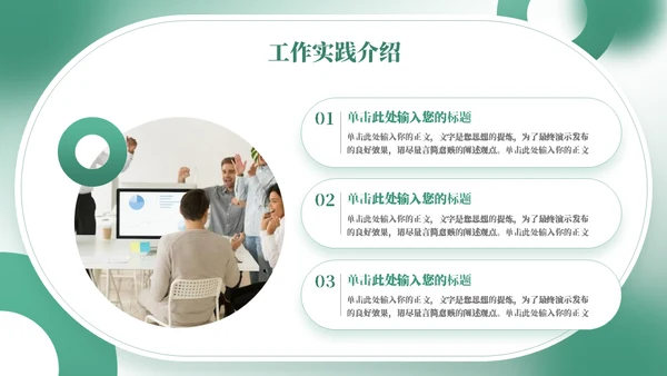 社会实践报告通用PPT模板