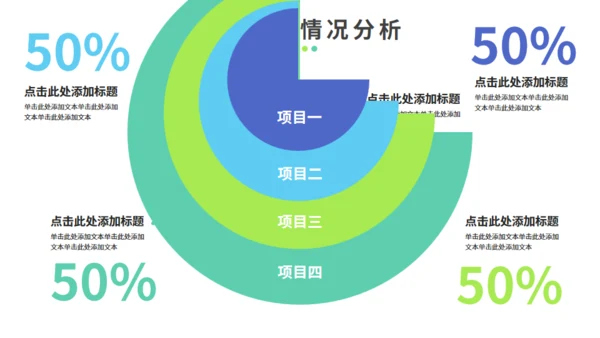 多彩工作总结计划通用PPT模板
