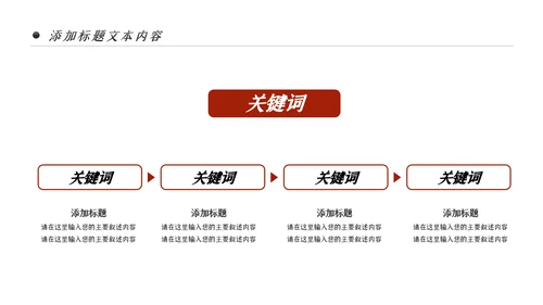 舌尖上的美食传统美食文化饮食餐饮PPT
