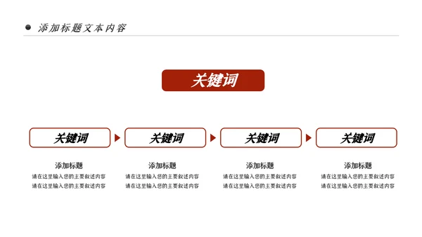 舌尖上的美食传统美食文化饮食餐饮PPT
