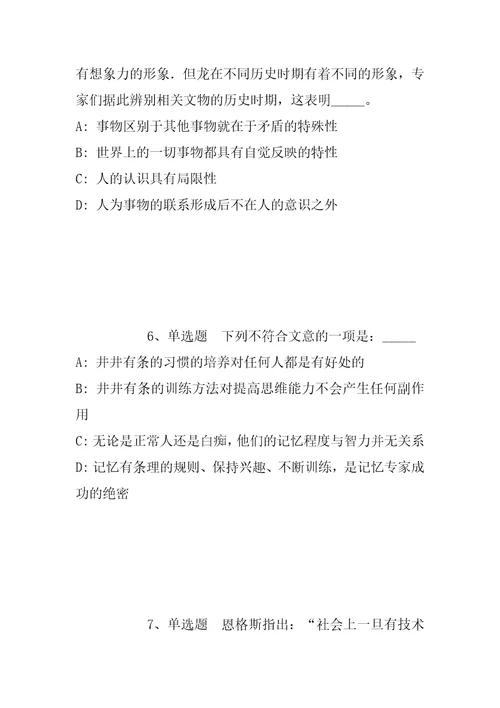 2022年05月广州市海珠区疾病预防控制中心公开招聘事业单位工作人员强化练习题带答案