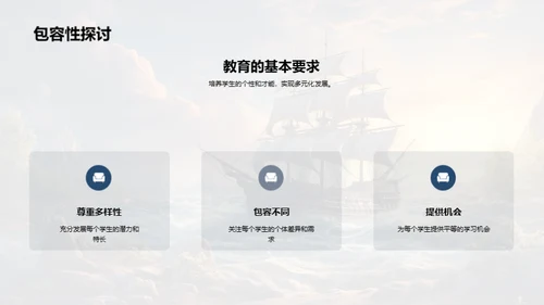 全面启航：通用学历教育