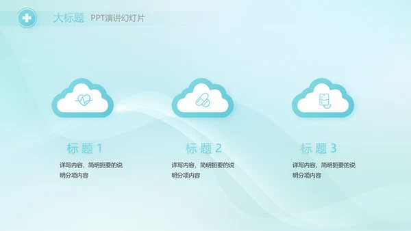 蓝色简约医院医疗工作汇报总结PPT