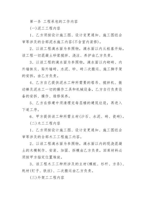 建设工程分包合同反诉状.docx