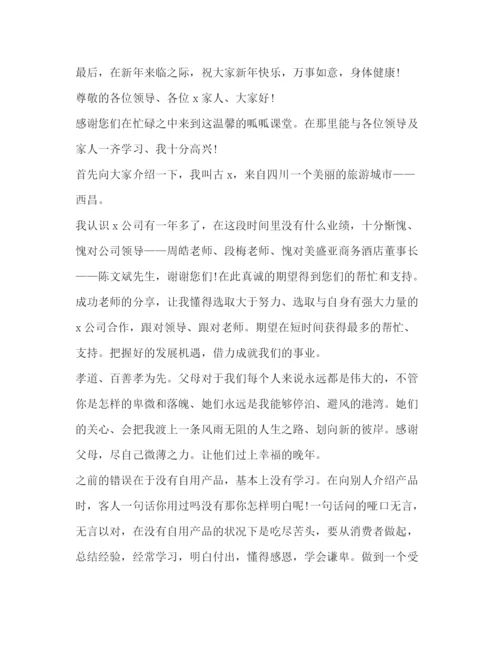 精编之委托书关于对工作发言.docx