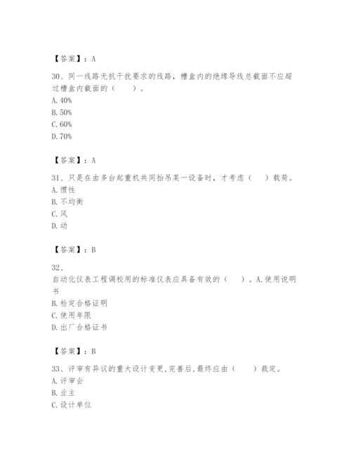 2024年一级建造师之一建机电工程实务题库附答案ab卷.docx