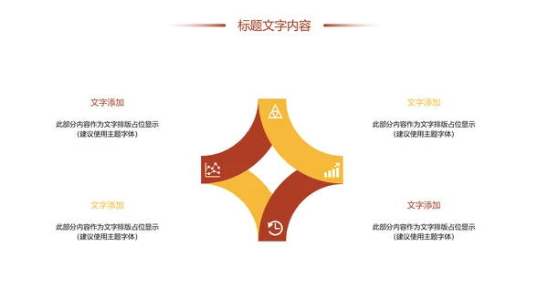 时尚有机生态五谷杂粮粗粮王健康养生PPT模板