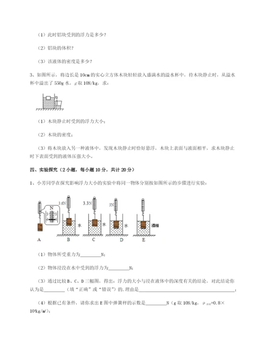 专题对点练习山西太原市外国语学校物理八年级下册期末考试必考点解析试题（含答案解析）.docx