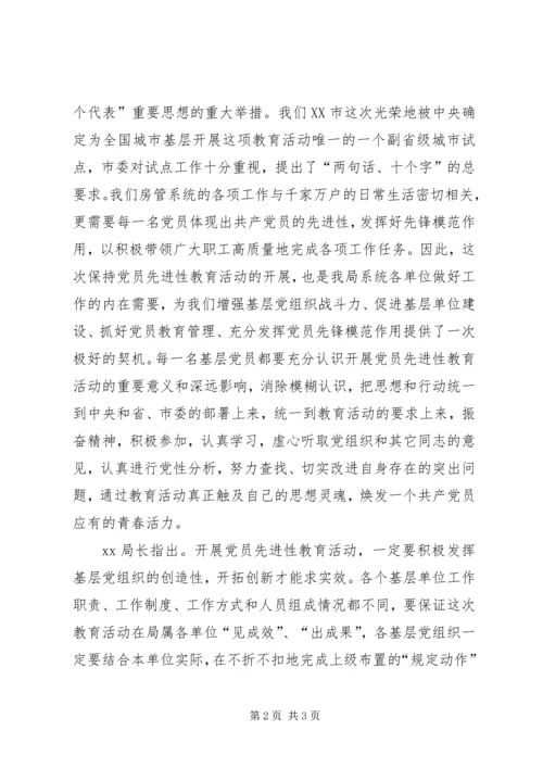 公文写作知识简报范例.docx