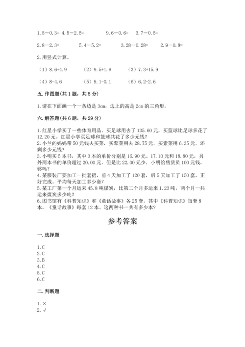 小学四年级下册数学期末测试卷精品【名校卷】.docx
