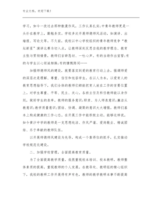 2024课改教师培训的心得体会范文范文22篇文档合集.docx