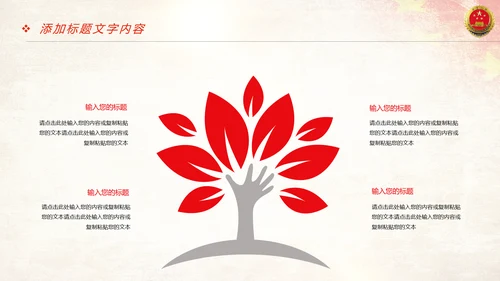 稳重大气中国人民检察院质监局工作报告PPT模板