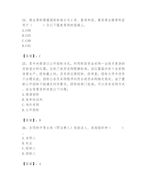 2024年材料员之材料员专业管理实务题库及答案（真题汇编）.docx