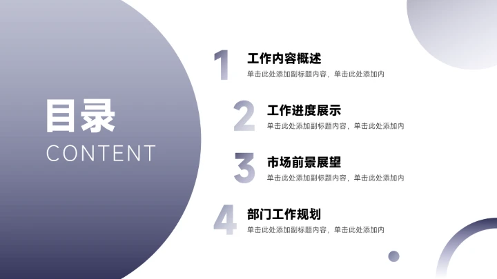 蓝色极简干净深蓝部门工作总结PPT模板