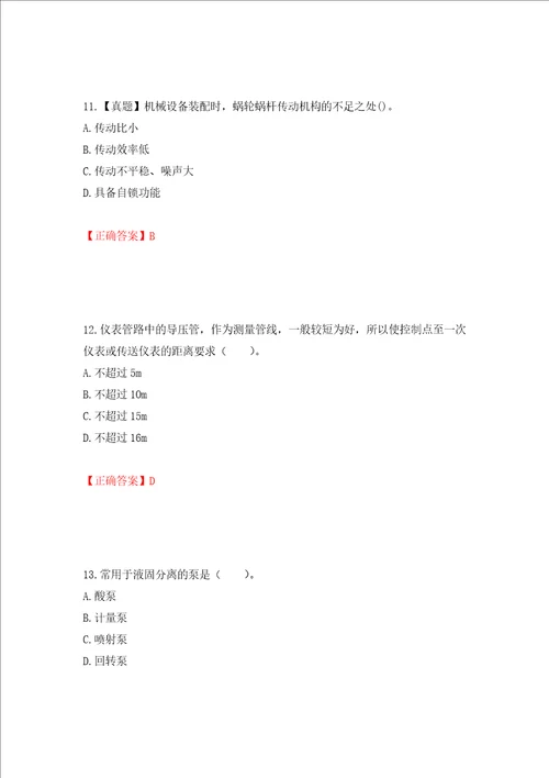 造价工程师安装工程技术与计量考试试题模拟训练含答案42