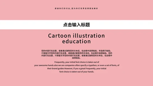 粉色温柔国际护士节活动策划PPT模板