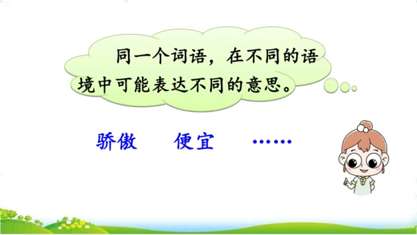 10.单元整理课