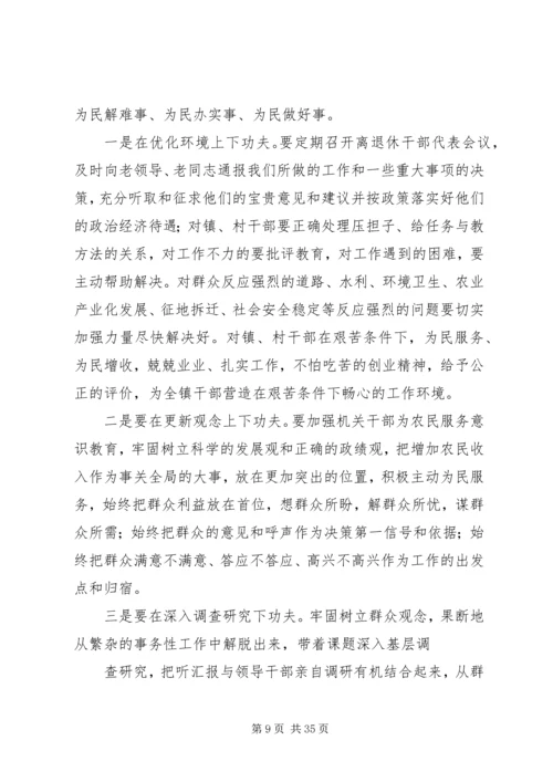 第一篇：党组班子作风建设对照检查材料（XX年4月12日）.docx