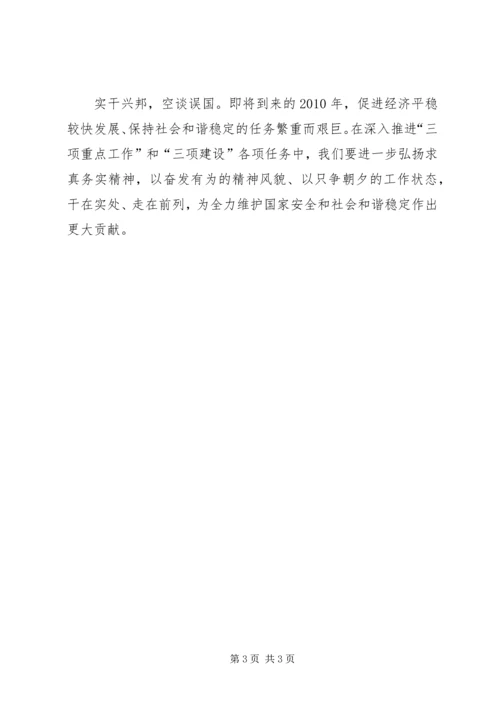 四项重点工作推进汇报 (5).docx